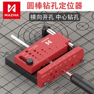 Jualan Panas~MAZHA Pencari Lokasi Pengeboran Batang Bulat Alat Pengubahsuaian Model Tentera Gundam P