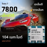 ใหม่ AMD Ryzen 7 7800X3D CPU RYZEN โปรเซสเซอร์ 8 Core 16 ด้าย 120W 5nm ซ็อกเก็ต AM5 Processador PC G