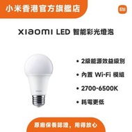 Xiaomi LED 智能彩光燈泡 燈膽 E27 9290041709