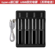 #N/A - B55 全程熱賣 - 18650 充電器 四槽USB 強光手電筒 擴音器 3.7v鋰電池4.2v