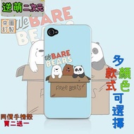 【新款實體照】 熊熊遇見你咱們裸熊We Bare Bears3♥手機殼IphoneX1112MAXPROPLUSMINI