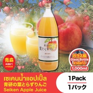 📌ส่งฟรี Seiken Hatorazu Ringo Apple Juice 100% Glass 1000 ml 6 Bottle น้ำแอปเปิ้ลคั้นสด (Hatorazu Ap