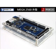[Jason Chuanggong] Arduino MEGA2560 R3 Development Board Case Acrylic MEGA 2560