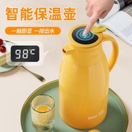 【促銷】康寧保溫壺智能測溫熱水瓶暖水壺玻璃內膽家用高檔開水壺大容量