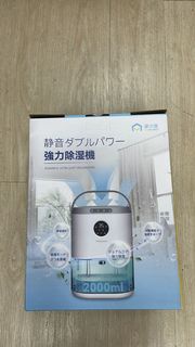 🌟全新行貨✔️ 可用消費卷🌟Yohome 靜音雙核強勁抽濕機 DH-CS02