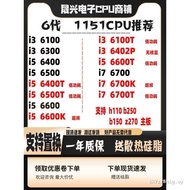 Core i3 6100 i5 6400 6500 6600 t k I7 6700 K i5 6402p CPU Ready Stock