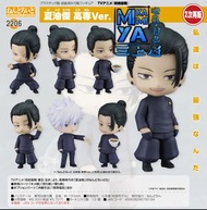 三上屋 預訂商品 【預訂日期至8/5/26】 Good Smile Company 黏土人 2206 夏油傑 高專Ver. : 咒術迴戰 懷玉·玉折篇 / GSC Nendoroid no.2206 