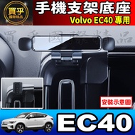 Volvo XC40, EC40, EX40, C40 Screen Phone Holder Magnetic Gravity Sensor