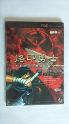 全新絕版★ PS2 烙印勇士 2  絕版遊戲功略  15