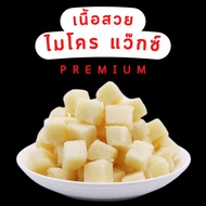 ไมโครแว็กซ์ MICRO WAX สำหรับทำเทียน ขนาด 500g/1kg เทียนหอม เทียนแท่ง เทียนขึ้นรูป