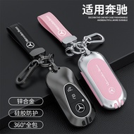 Mercedes-Benz key cover E300L C260L GLC A200L C200 GLA GLB GLE350 car keychain car key cover car key