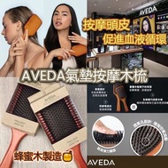 Aveda 氣墊按摩木梳