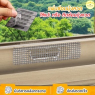 KUDSUN Mosquito Net Repair Sheet Patch Adhesive Tape Easy To Install Sticky Glue Repellent Insect Us