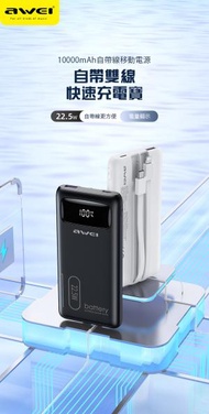 AWEI - P168K 自帶線移動電源 電量顯示 多功能 10000mAh 充電寶