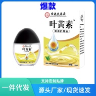 Dafang Lutein Eye Drops Eye Lotion Blurred Vision Eye Fatigue Eye Dry Eye Protection Lotion AG602 #.