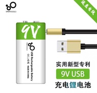 Smartoools 9V电池 USB充電電池 Type-C 充電 650mAh  Li-ion 鋰電池