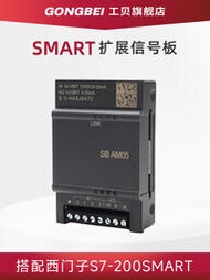 🌟七折甩賣🌟工貝S7-200smart信號板SB CM01 AM03 AE01 SR20西門子plc擴展模塊
