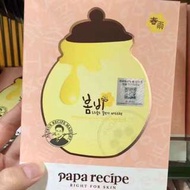 Papa Recipe 粉色春雨