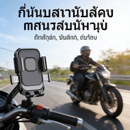 Motorcycle Mobile Phone Holder Durable