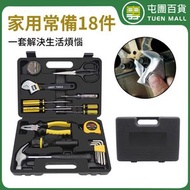 屯團百貨 - 五金工具箱 家用工具箱 剪刀 扳手 螺絲批 電筒 士巴拿 六角匙批 維修工具 18件套裝 ［平行進口］