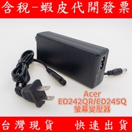 ACER ED242QR ED245Q Lcd Display Power Adapter 12V 2.5A 3A Charger Cable Transformer Screen