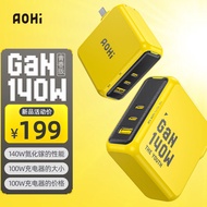 Aohi奥海140W氮化镓青春版充电器兼容100W type-c多口快充插头PD3.1华为苹果vivo小米手机笔记本