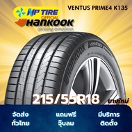 ยาง 215/55R18 HANKOOK VENTUS PRIME4 K135 ราคาต่อเส้น  ปี 2025