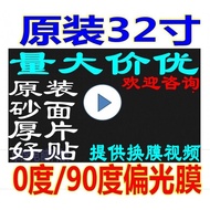 Universal 32 Inch –0 /90 LCD TV Screen Polarized Film – 32in 32 in inch 32" " 32inc LCD Replacement 