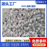 White eva Foam Cylinder EVA Solid Cylinder eva Round Tube EVA Foam Foam Round Bar eva Round Bar