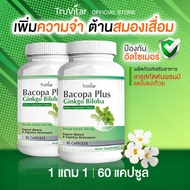 🚛ส่งฟรี ส่งไว⚡ TRUVITAR Bacopa Plus Ginkgo Biloba ผลิตภัณฑ์เสริมอาหารสารสกัดจากต้นพรมมิและใบแปะก๊วย 