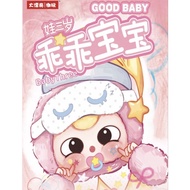 [Confirmed design] Baby Three Good Baby Soft Plush Blind Box 娃三岁乖乖宝宝毛绒盲盒