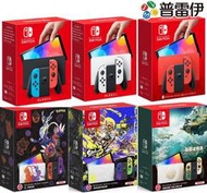 ★普雷伊★贈玻璃保護貼【現貨】刷卡分期0利率《Switch NS OLED主機+遊戲組合台灣公司貨 一年保固)》