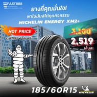 ยาง MICHELIN ขนาด 185/60 R15 Energy EXM2+ ผลิตปี2023 ปลายปี ยางรถยนต์ city jazz ยางมิชลิน สำหรับรถเก
