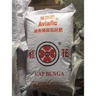 Aviafic Organic ## 20 kg BAJA TAHI AYAM BUTIR