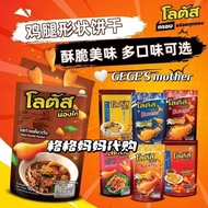 T Thailand 711 Thai Supermarket Snacks Lotus Lotus Puffed Calf Crisp Biscuit Bars