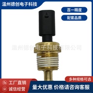 Water temperature sensor FT4Z12A648B FT4Z12A648A TX272 Applicable Ford
