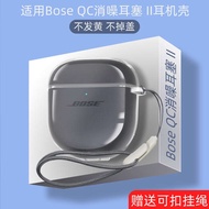 Bose QC Noise-Cancelling EARBUDS II Earphone Case Suitable for Bose True Wireless Bluetooth EARBUDS Big Shark Second Generation Transparent Thin Protective Cases QUIETCOMFORT EARBUDS II Protective Case