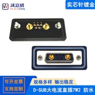 D-SUB High Current 7W2 Waterproof Male Female Plug Right Angle Plug-In Type VGA Interface Connector 
