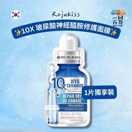 Rojukiss 10X 玻尿酸神經醯胺修護面膜 1ea [深藍銀](平行進口) A935