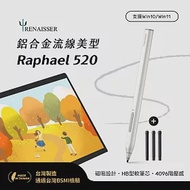 瑞納瑟可支援微軟Surface磁吸觸控筆-Raphael 520+替換筆芯3入-台灣製(4096階壓感) 鉑銀