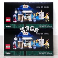 Speedy Shipping ️ [Kaohsiung ∣ Ayu Shop] LEGO 40757 Street Corner Newspaper Pavilion Book Stall Baby
