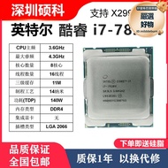 i7-7820X 7800 i9-7900X 9800X 9920X 10980XE 10920X X299主板CP