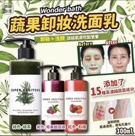 【韓國🇰🇷Wonder bath蔬果卸妝洗面乳(300ml) 】