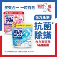DoDoME - All in 1 洗衣珠(72個) +橙花香防蟎洗衣珠 (58個)｜洗衣珠｜洗衣｜洗衣球｜洗衣香珠｜留香｜洗衣波