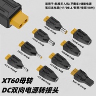 XT60 Female to DC Power Adapter dc7909/7450/5525/5521 Model Aircraft Energy Storage Two-Way Conversi