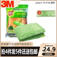 Free Shipping Over 4 Genuine 3M Scooter Magic Clean Floor Polish Flat Mop Head F1-A Replacement Mop 