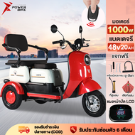 1000W BIKE POWER มอเตอร์ไซด์ไฟฟ้า3ล้อ รูปทรงน่ารัก สามล้อไฟฟ้า รถไฟฟ้าผู้ใหญ่3ล้อ สกู๊ตเตอร์ไฟฟ้า  แผงหน้าปัด LCD การรับประกัน ฟรีชุดของแถม 7ซิ้น