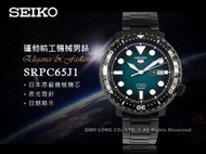 SEIKO精工 手錶專賣店 SRPC65J1 日製運動機械男錶 不鏽鋼錶帶 鍍黑X湖綠 防水100米