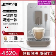 斯麥格SMEG全自動咖啡機BCC0201家用小型意式奶泡研磨ALL