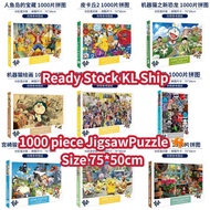 [Ready Stock] 1000pcs Anime Adult Puzzle Jigsaw Puzzle Jigsaw Puzzles 1000 Pieces Puzzle Game Paper Quality